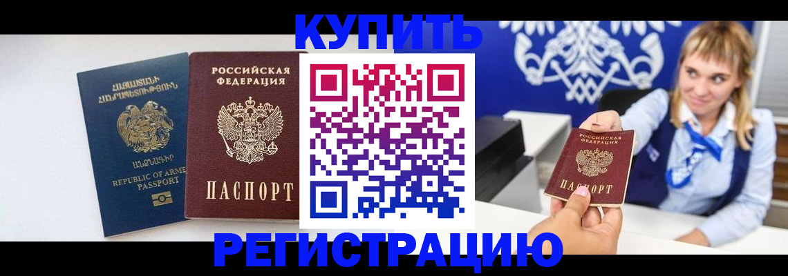 прописка для кредита в Чулыме