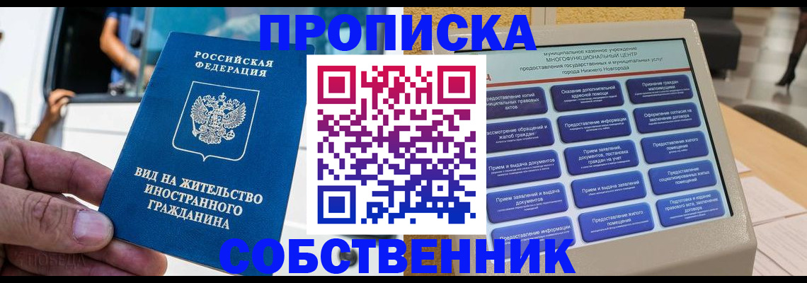 временная регистрация госуслуги в Чулыме