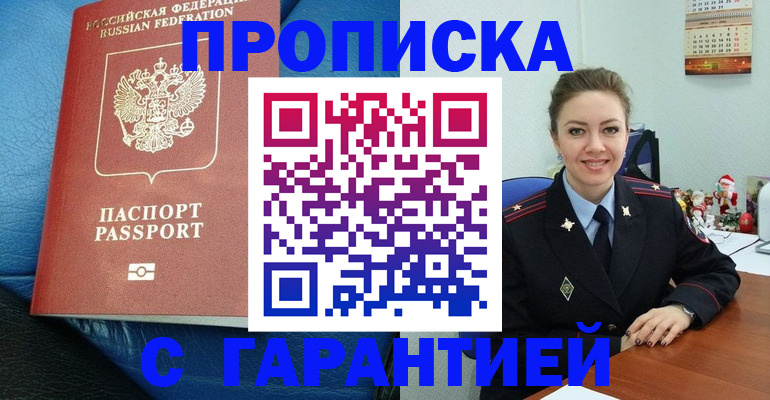 временная регистрация законно в Чулыме